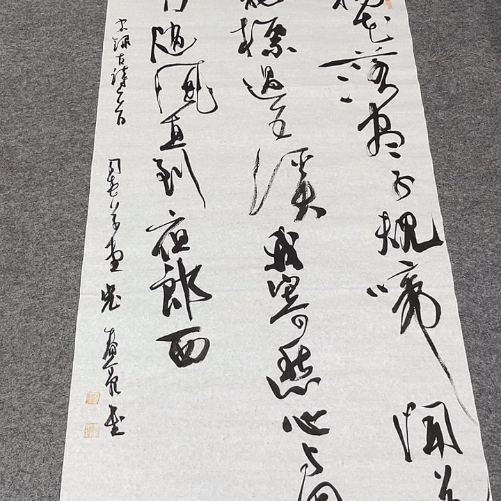书法裴老师书法作品