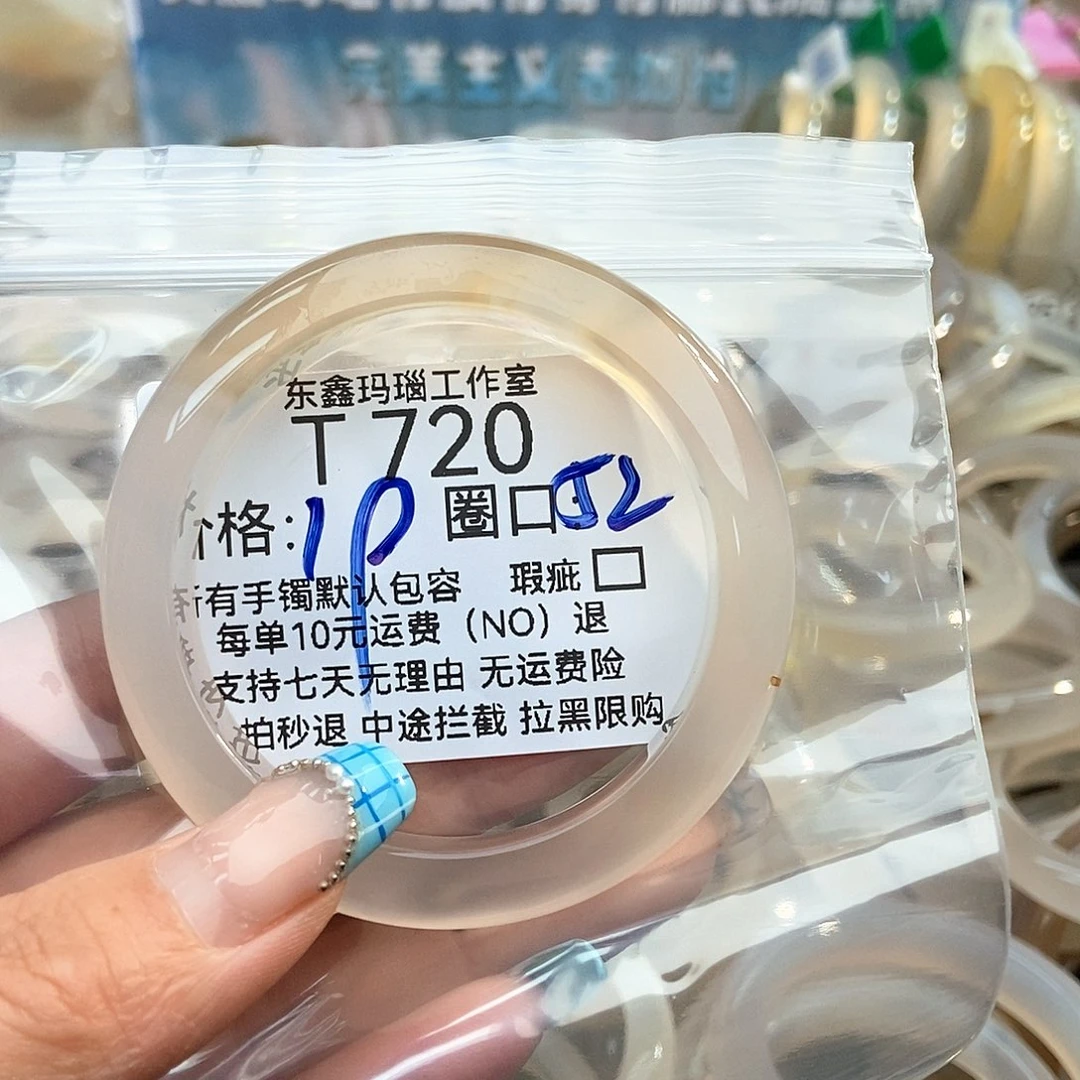 玛瑙/玉髓手镯未镶嵌菜*^720