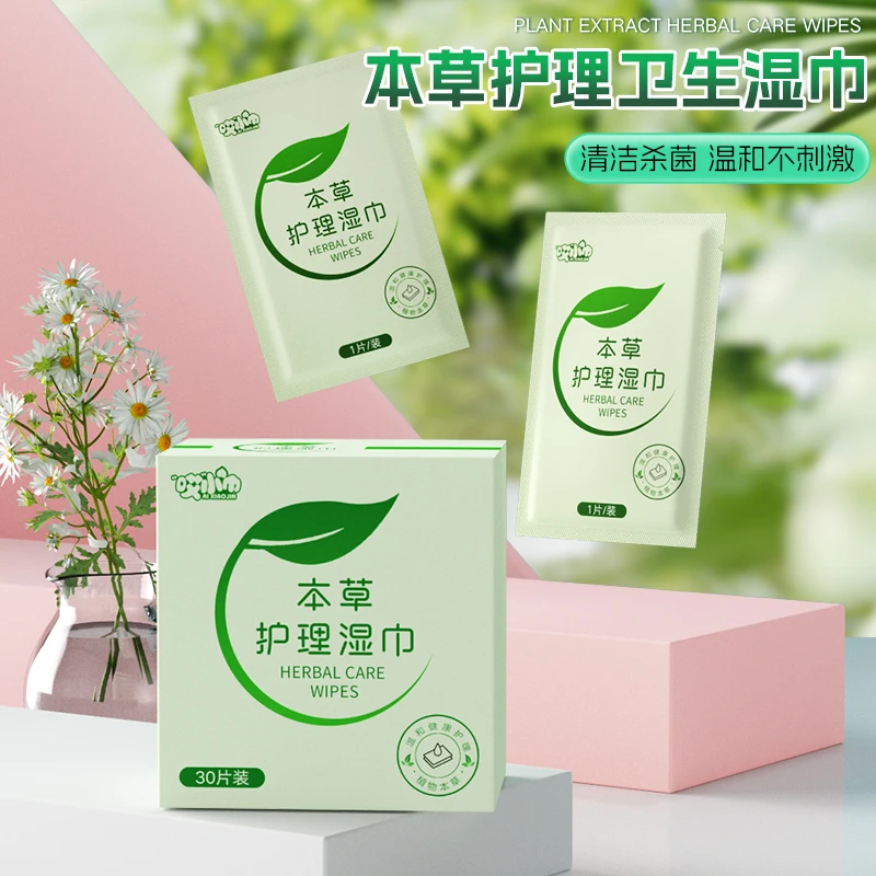 女性护理湿巾本草配方抑菌洁阴卫生便携清洁湿纸巾抖音香水夫妇