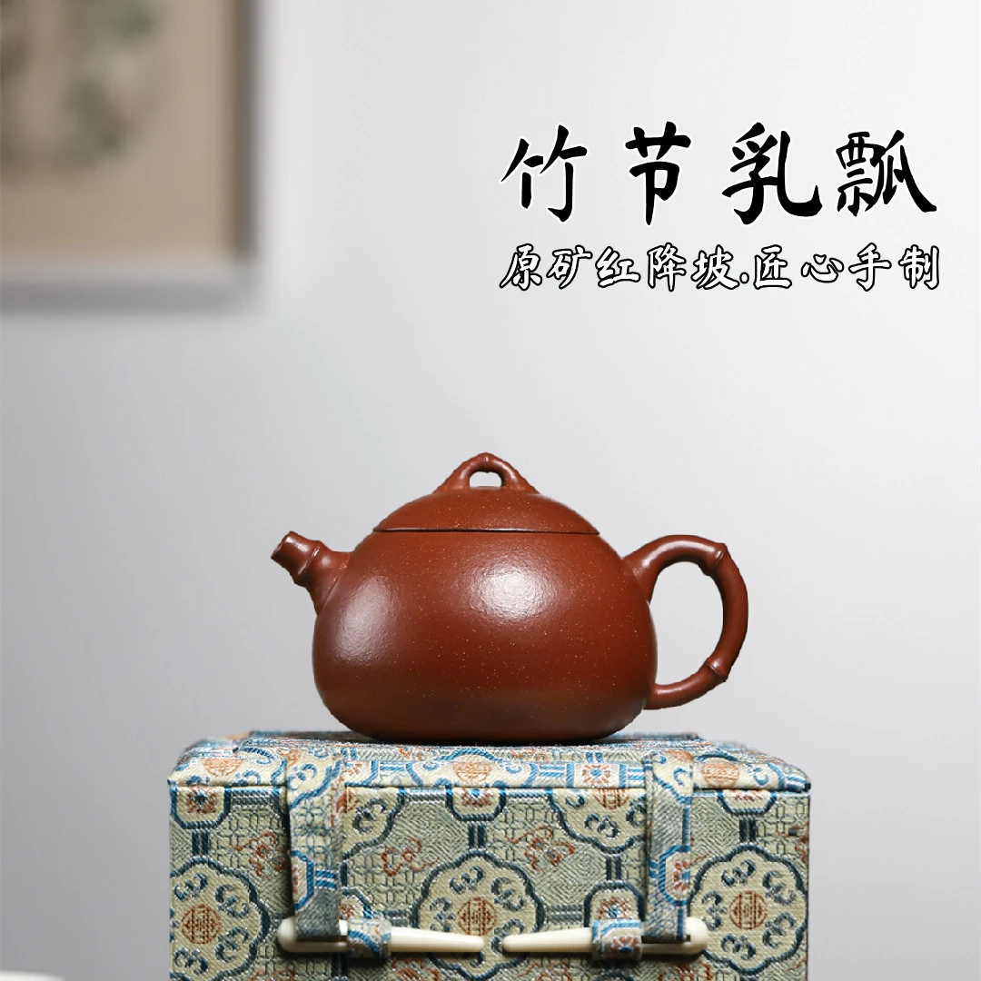 竹节乳瓢  宜兴手工紫砂壶原矿红降坡 功夫紫砂茶壶