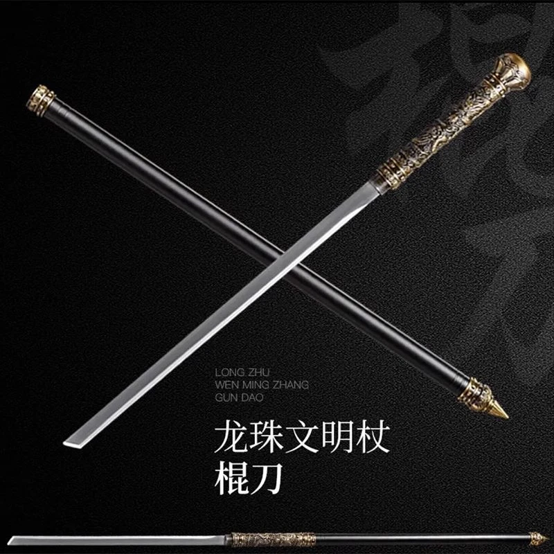 龙泉龙纹拐杖棍刀可合体 轨道钢唐横 车载户外收藏工艺品未开刃