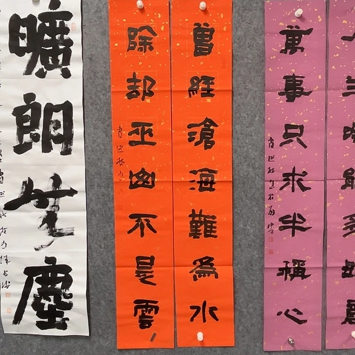 书法曹述林书法作品