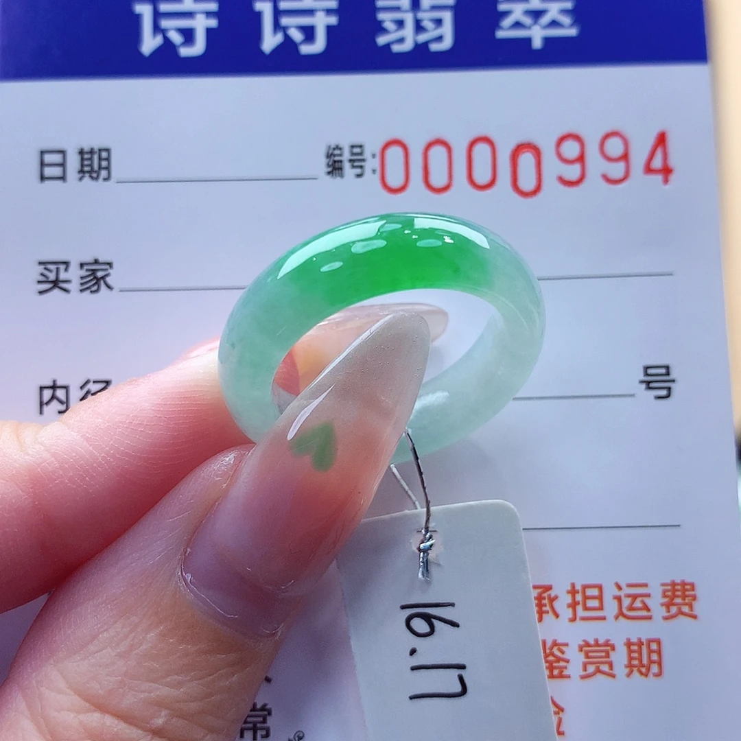 翡翠未镶嵌戒指缅甸A货