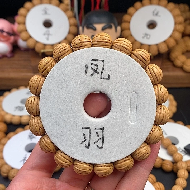 桃核手串凤羽12  （尺寸误差0.5之间）