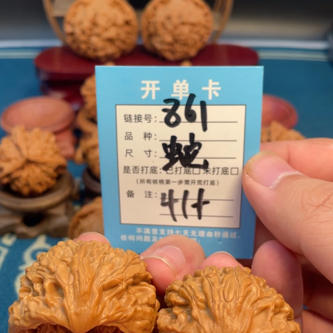 吊坠文玩核桃核桃