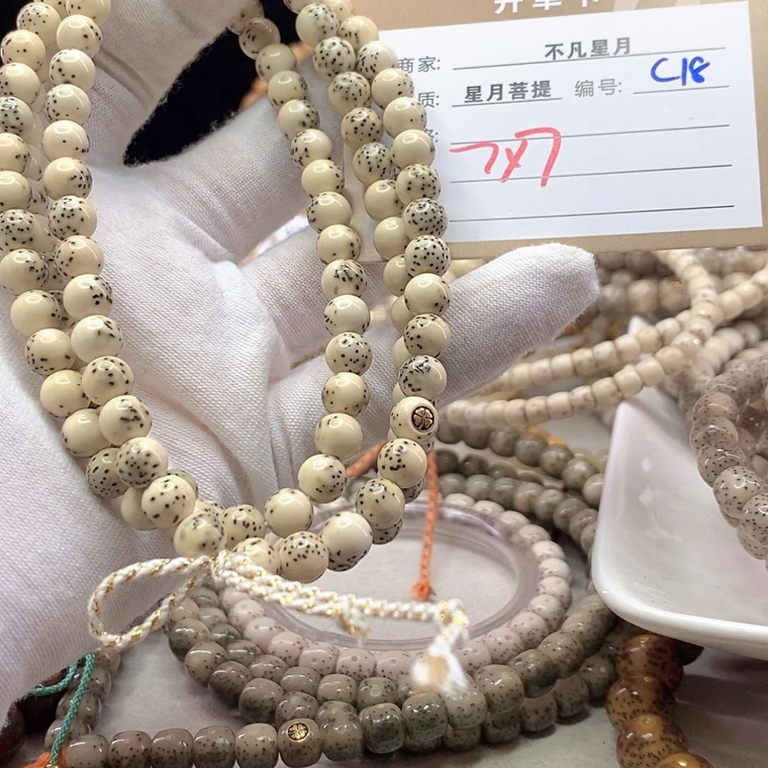 手串星月菩提11112222C18