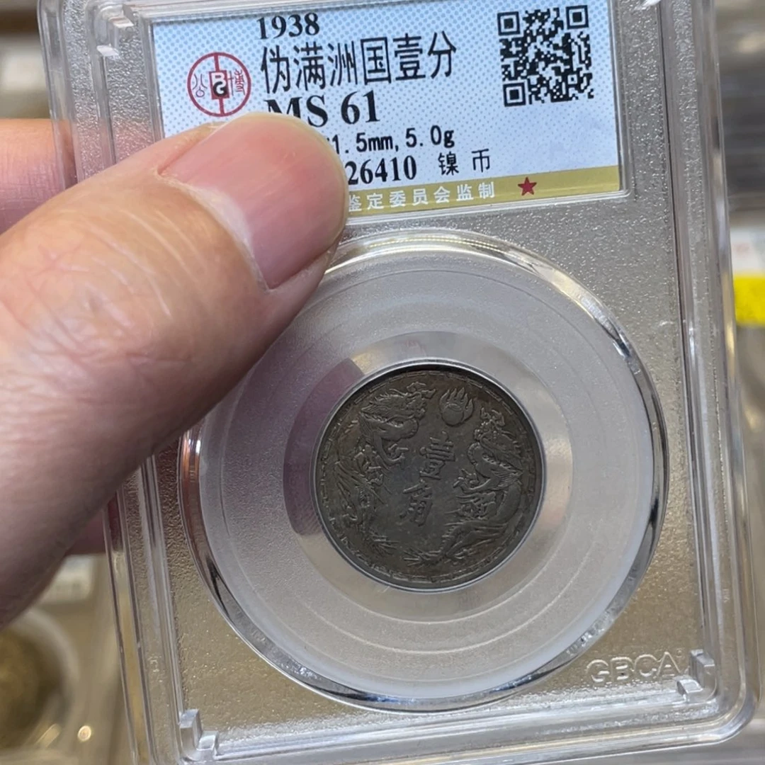 金属古钱币一枚图片品相