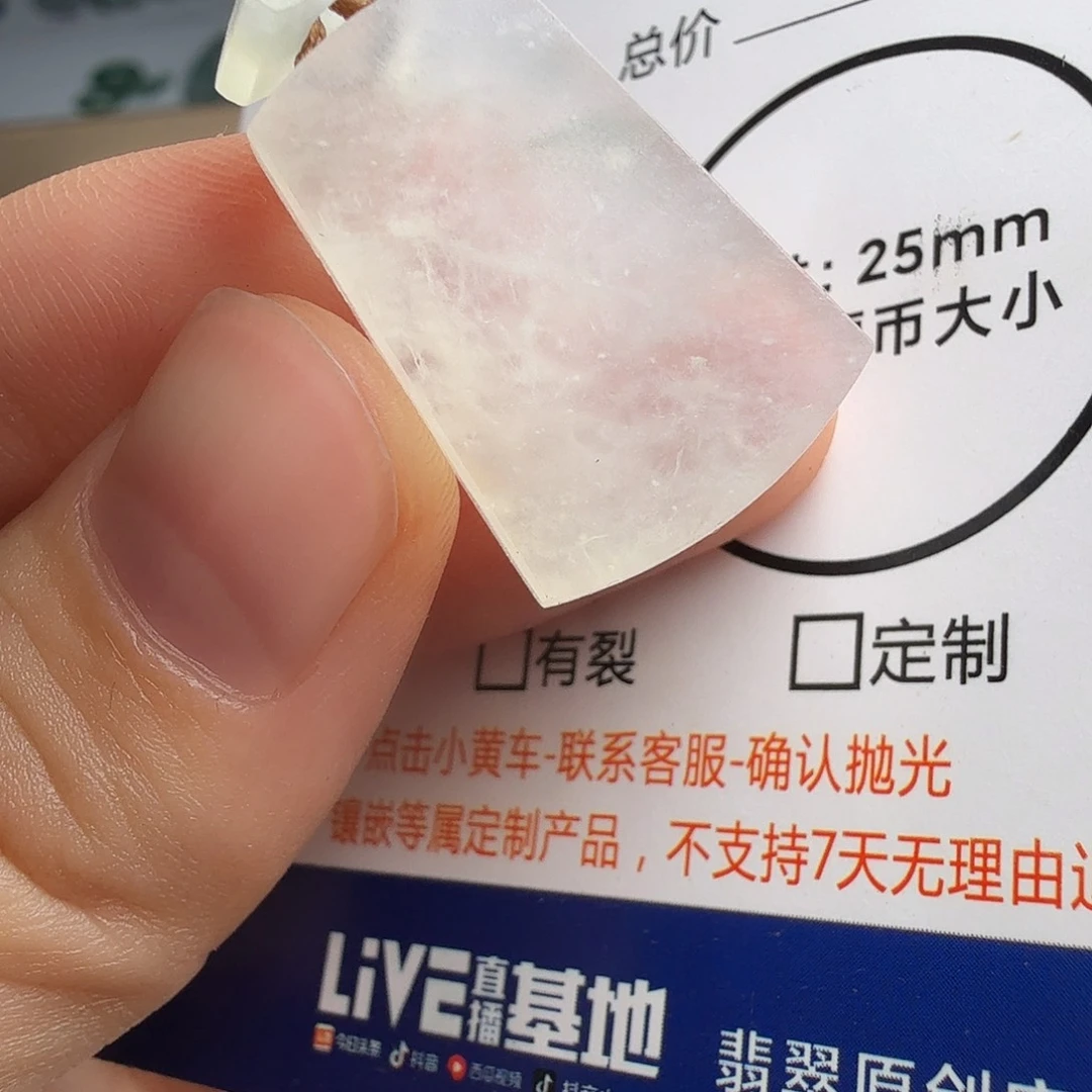 定制翡翠未镶嵌包工