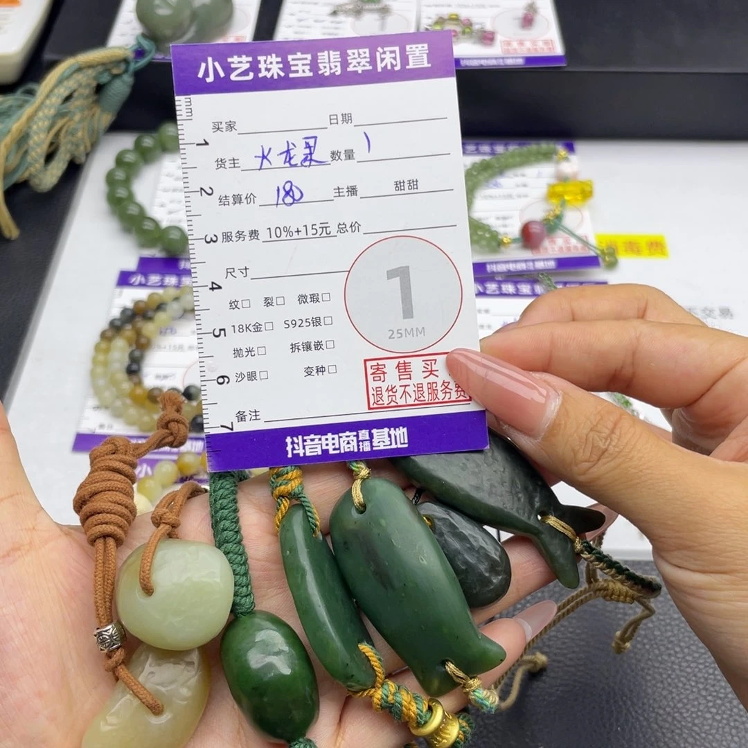 颈饰未镶嵌和田玉多样性