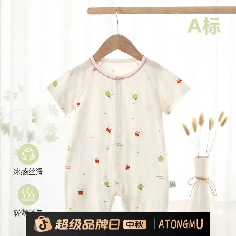 【阿童木】婴儿夏衣服A类男女宝薄款莫代尔连体衣新生儿短袖空调服