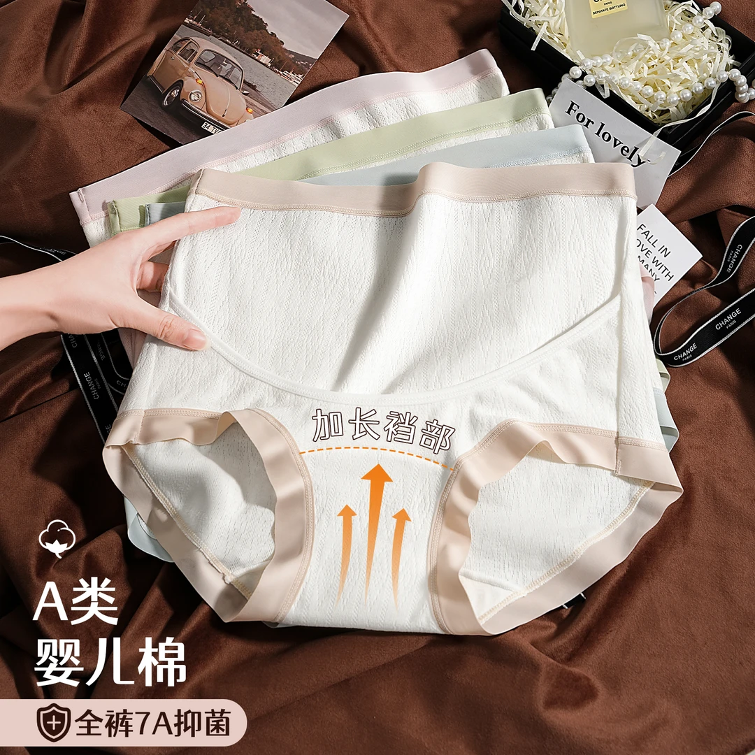大码孕妇内裤纯棉加长裆7A抗菌高腰托腹怀孕期专用孕早中晚期短裤