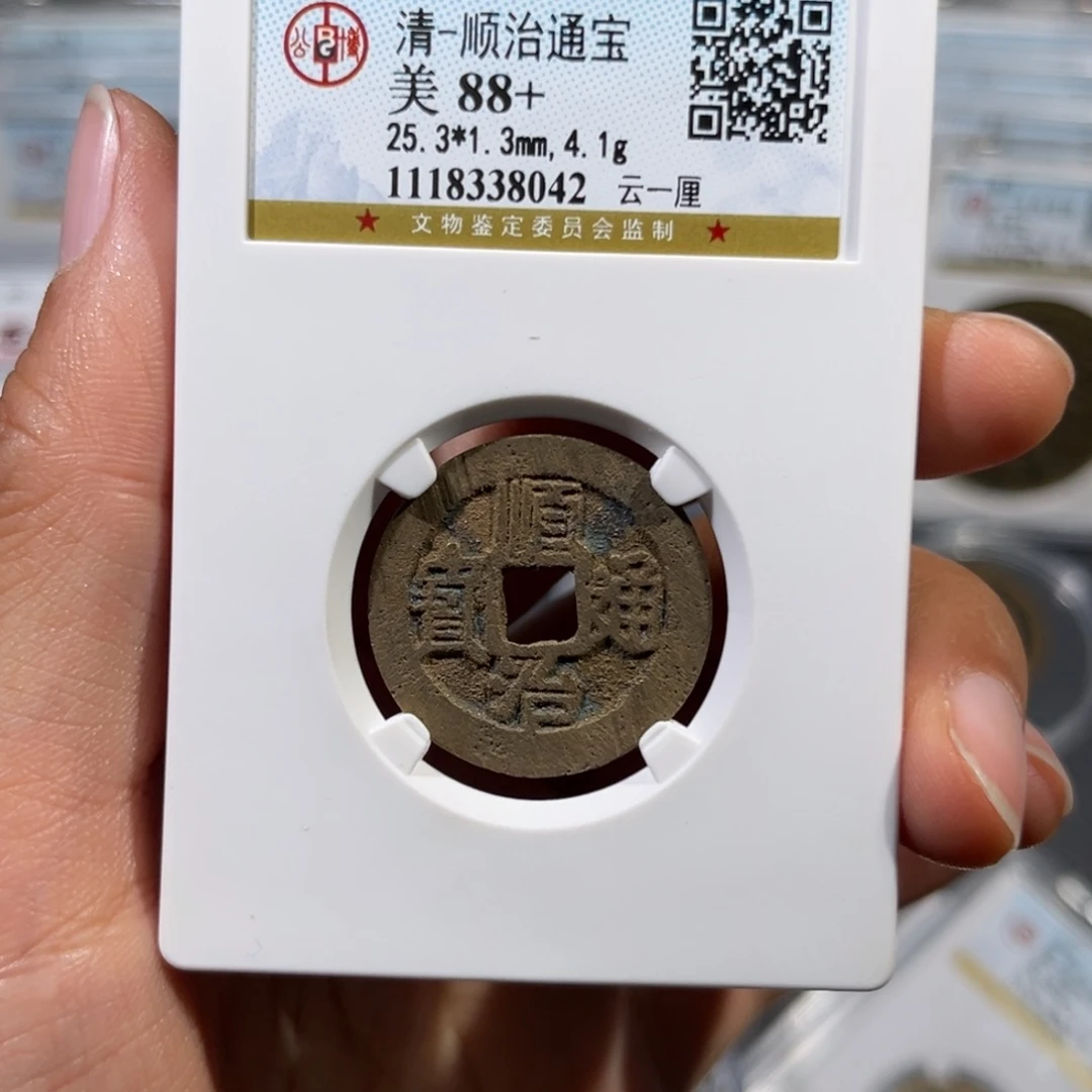 铜大*风帝泉，公开顺治云一厘，尾号8042，发顺丰