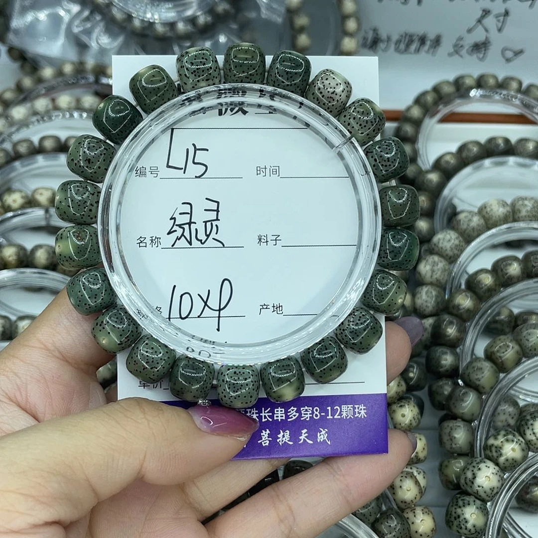 星月菩提吊坠L15绿灵10