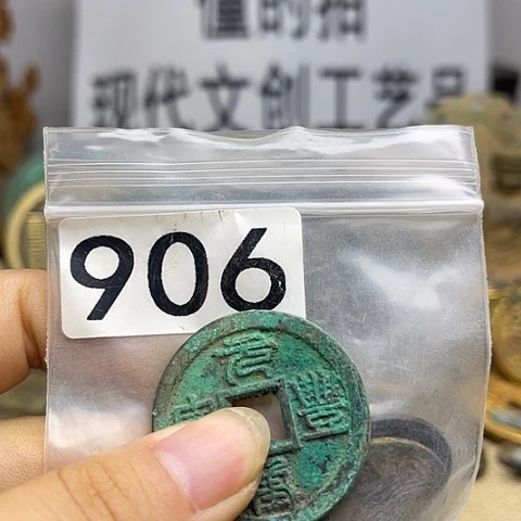 钱***涌铜现代文创工艺品现代花钱