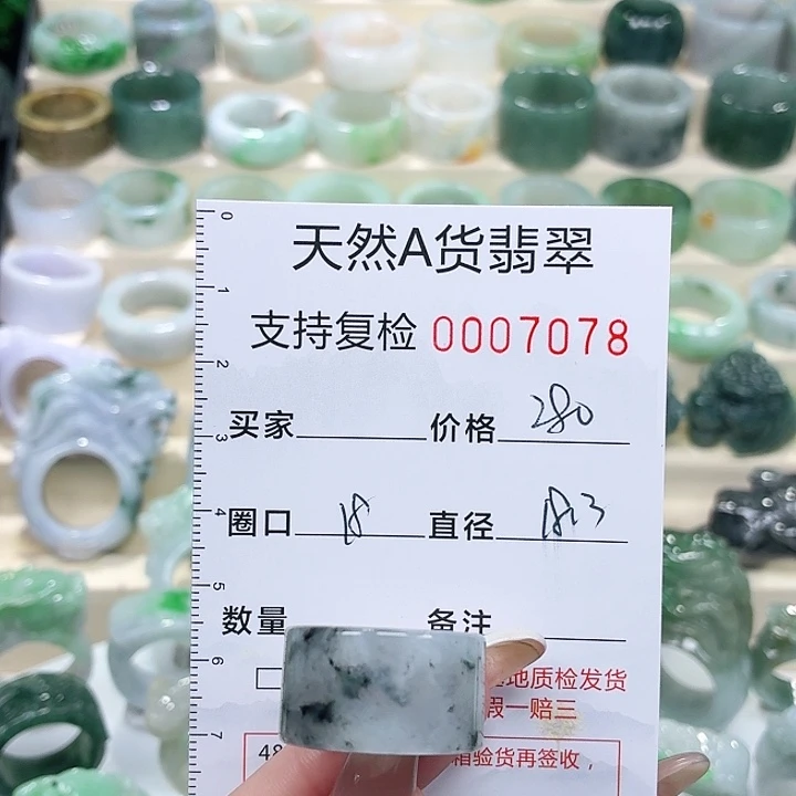 翡翠未镶嵌戒指戒指