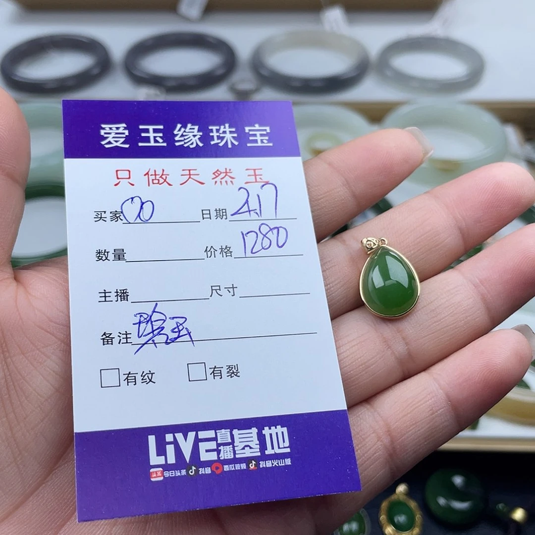 和田玉（碧玉）18K金镶嵌颈饰?