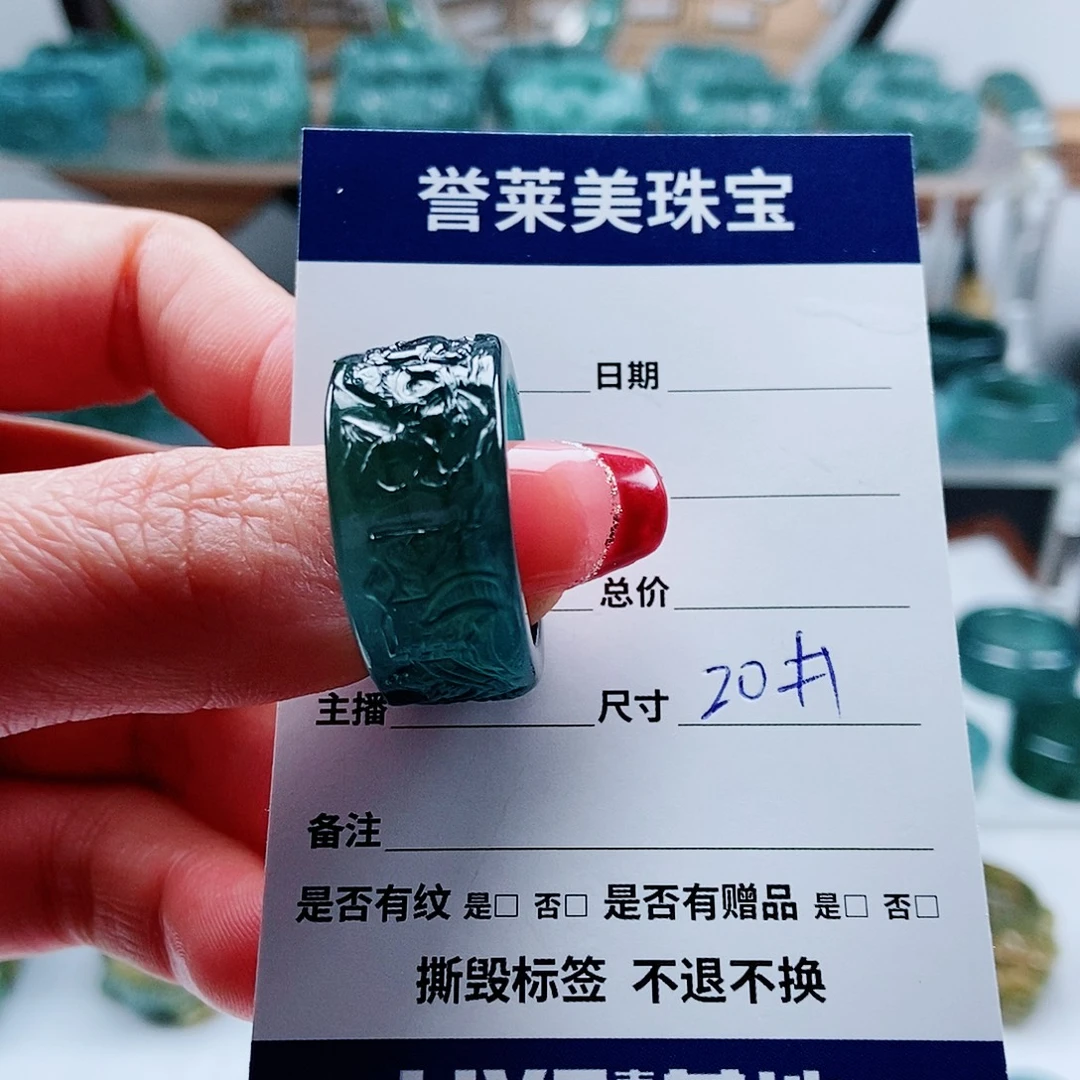 宝***！翡翠未镶嵌戒圈翡翠