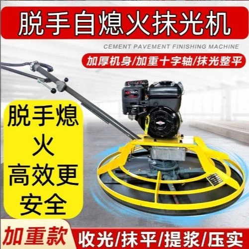 混凝土抹光机电动地面收光机路面抹平磨光机水泥地压实抛光机加厚