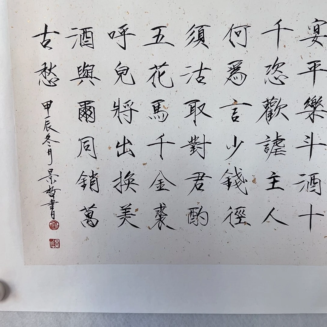 国画四平尺多字书法