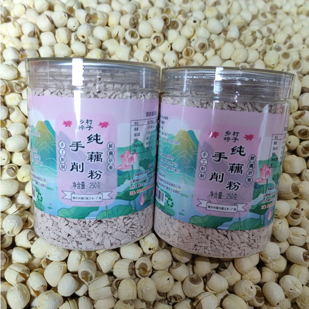 农家手工古法正宗刀削纯藕粉营养代餐老少皆宜藕粉原味无添加