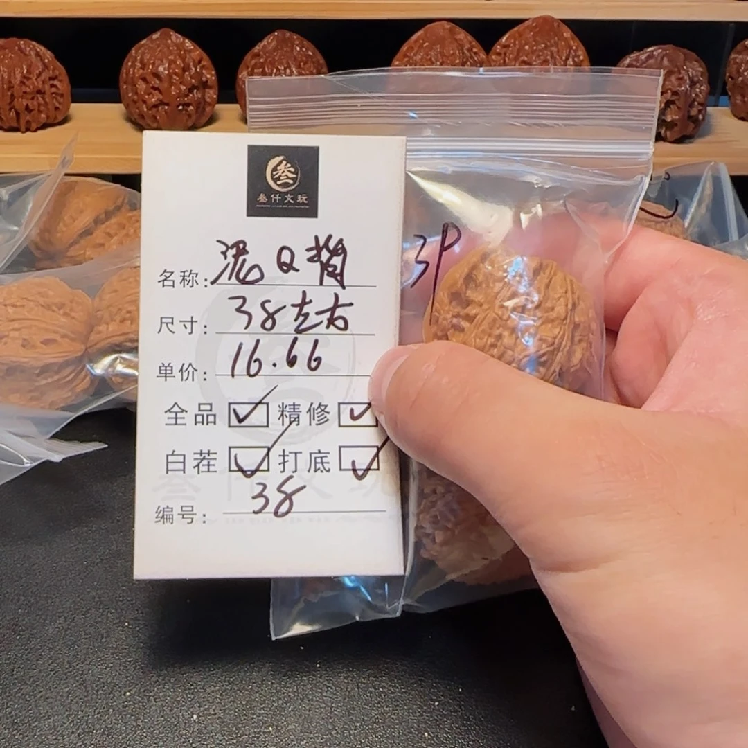 吊坠文玩核桃文玩核桃38