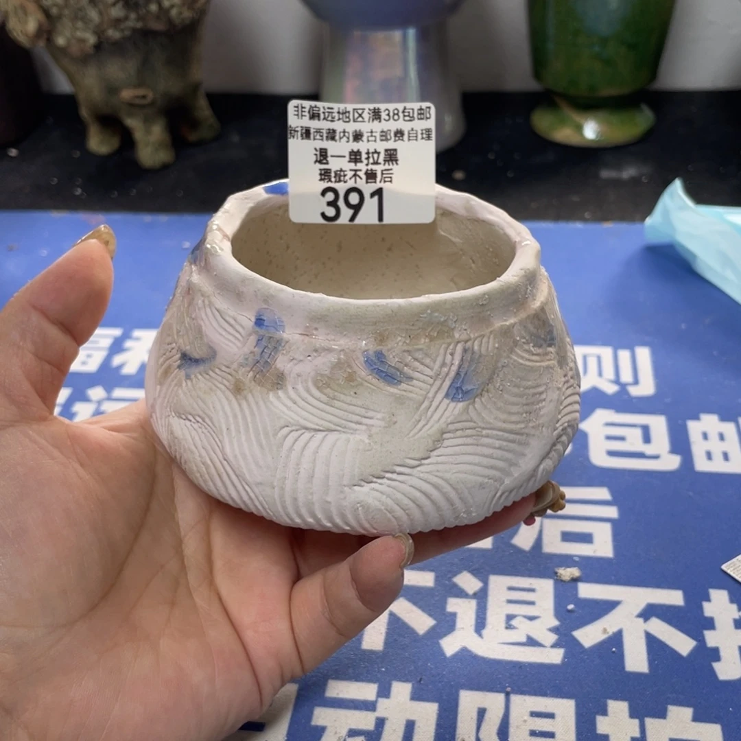 特价微瑕疵不退不换哦391