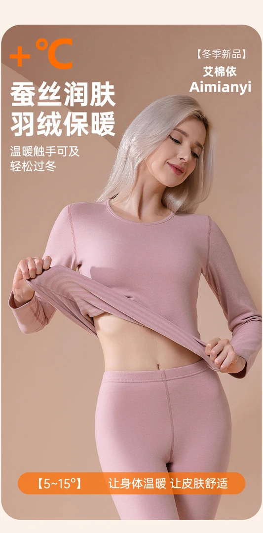 【2859】彩条圆领女保暖套装YY