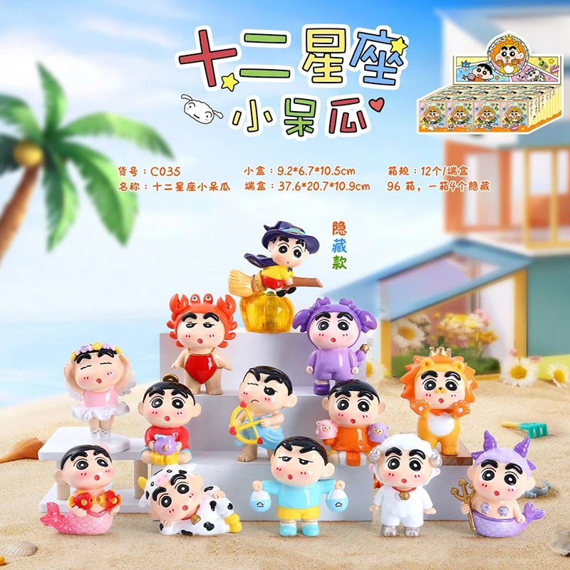 【直播代拆】蜡笔小新十二星座小呆瓜