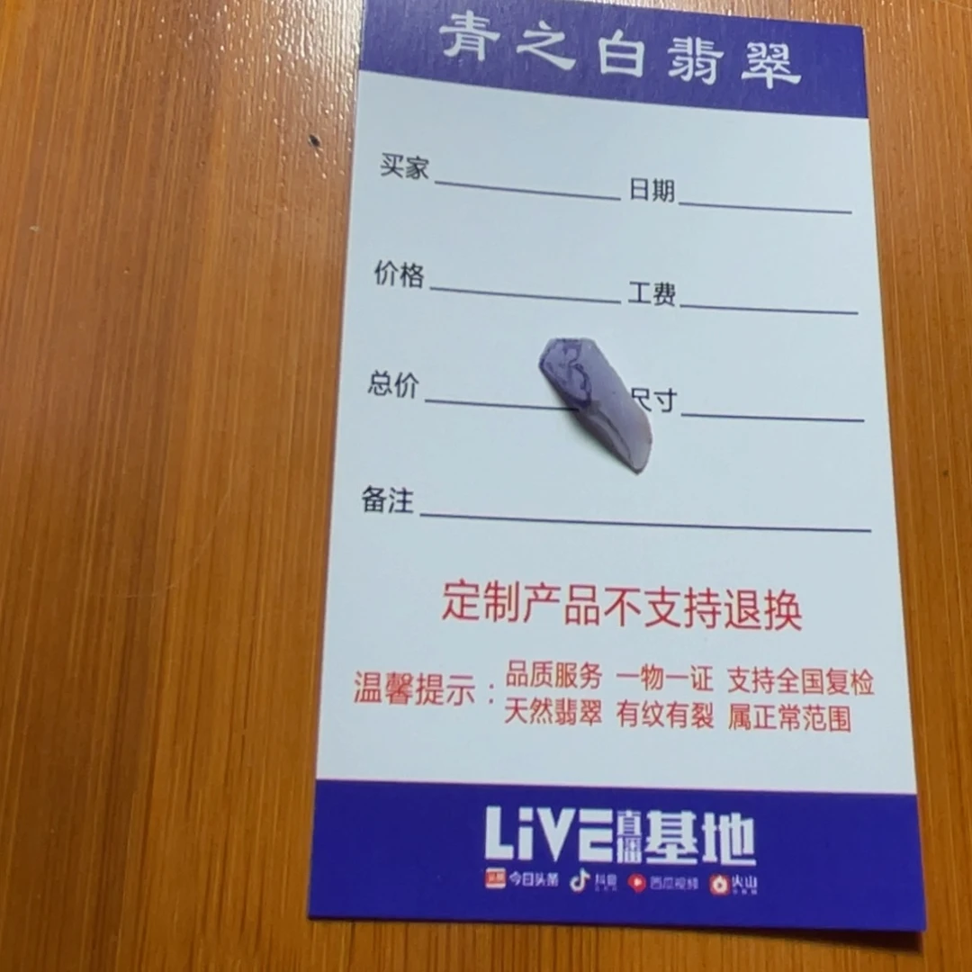 定制翡翠未镶嵌啃***碗