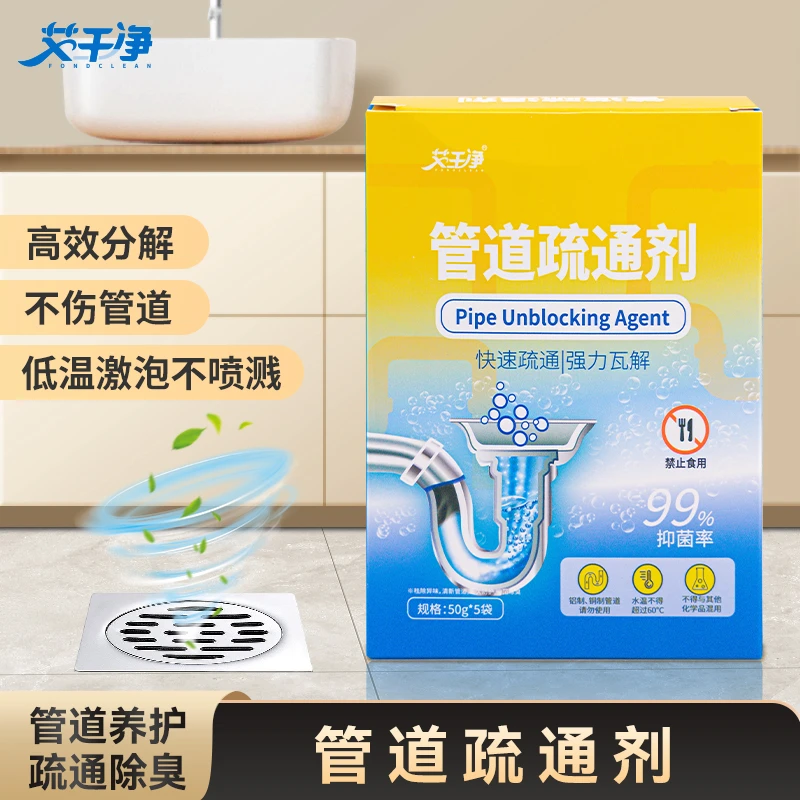 管道疏通剂强力溶解堵塞液下水管道专用神器除臭除虫强力疏通剂