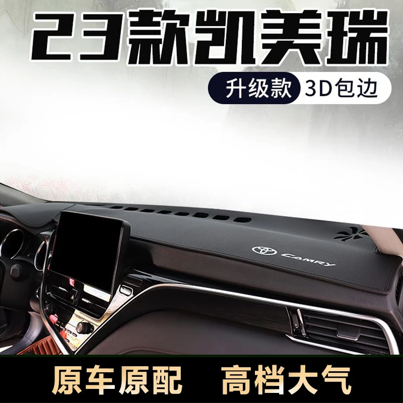 适用23款丰田八代凯美瑞中控仪表台避光垫内饰装饰前台防晒垫8代