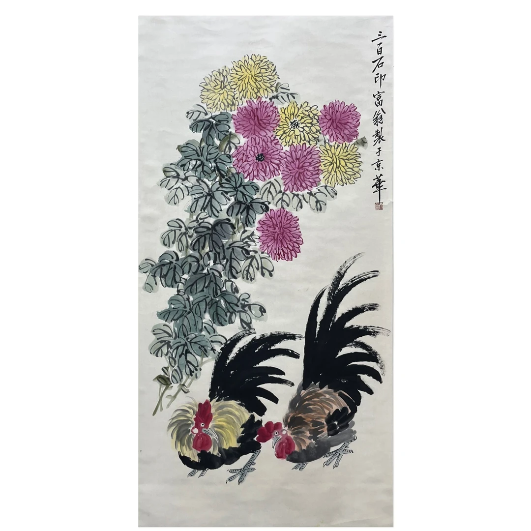 《鸡带画集》66X132cm-W2-2868