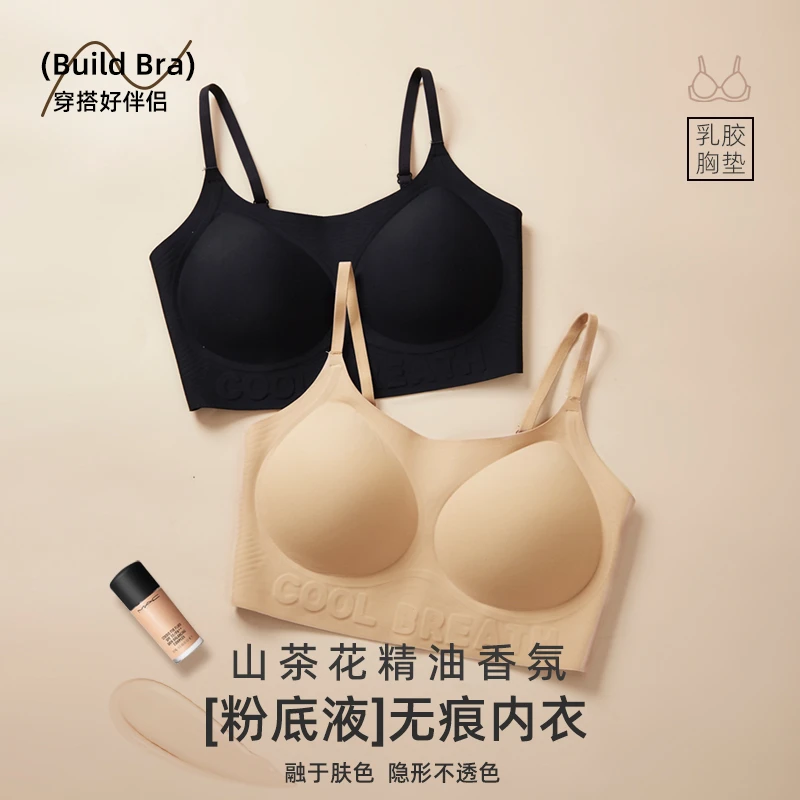 （粉底液内衣）女士山茶花香氛粉底液内衣聚拢乳胶文胸吊带背心