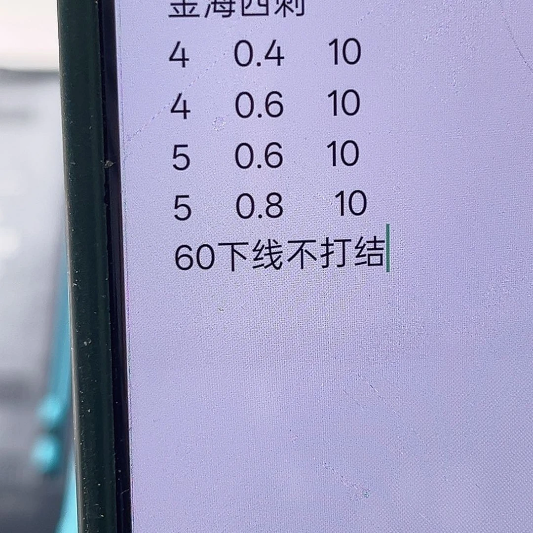 矶钓线订制子线双钩40副