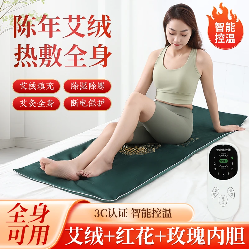 送艾灸枕！升级款全身通用艾草热敷毯多功能智能控温艾草玫瑰红花