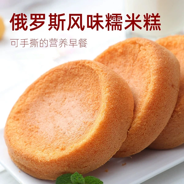 【一斤装！1盒10个】俄罗斯糯米糕软糯嚼劲营养早餐新鲜烘焙500g/盒