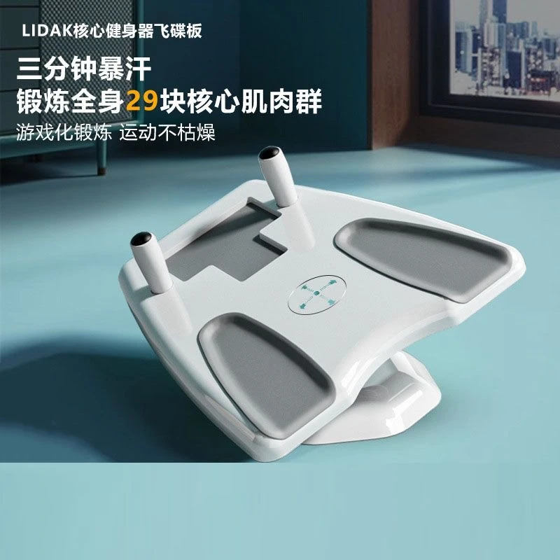 平衡板飞碟板家用健身腹肌臂力力量平板支撑训练