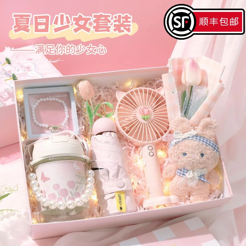 水杯生日礼物女生闺蜜实用感初高中毕业送女孩18岁成人伴手礼伴娘