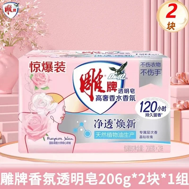 持久去污家庭装洗衣皂内衣留香婴儿衣物棉麻织物领口