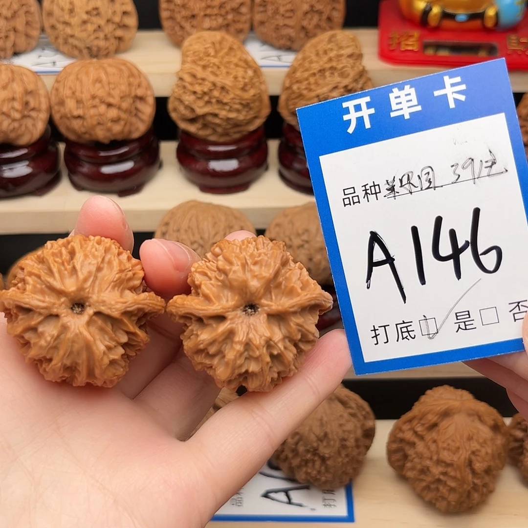 吊坠文玩核桃苹果园39