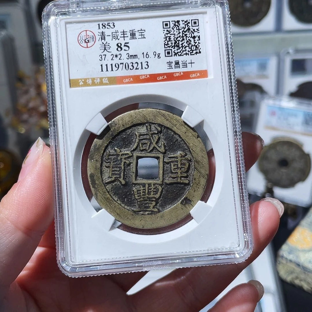 铜不**困小亦精选 传世公博昌十3213
