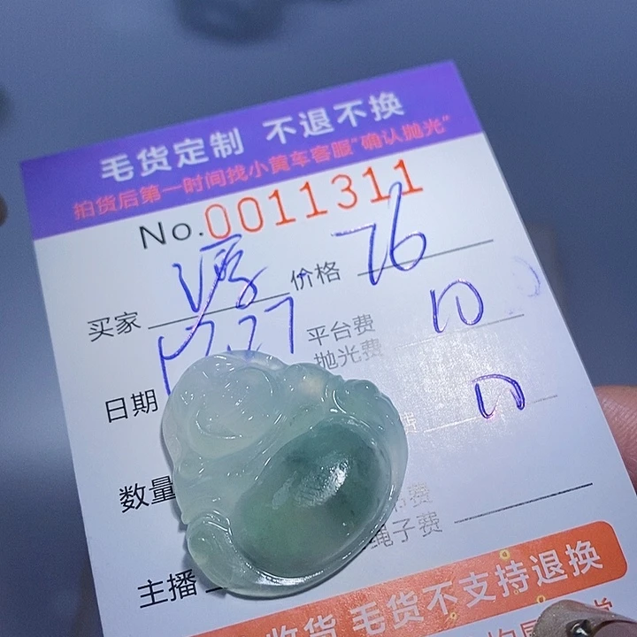 源***来定制翡翠未镶嵌翡翠