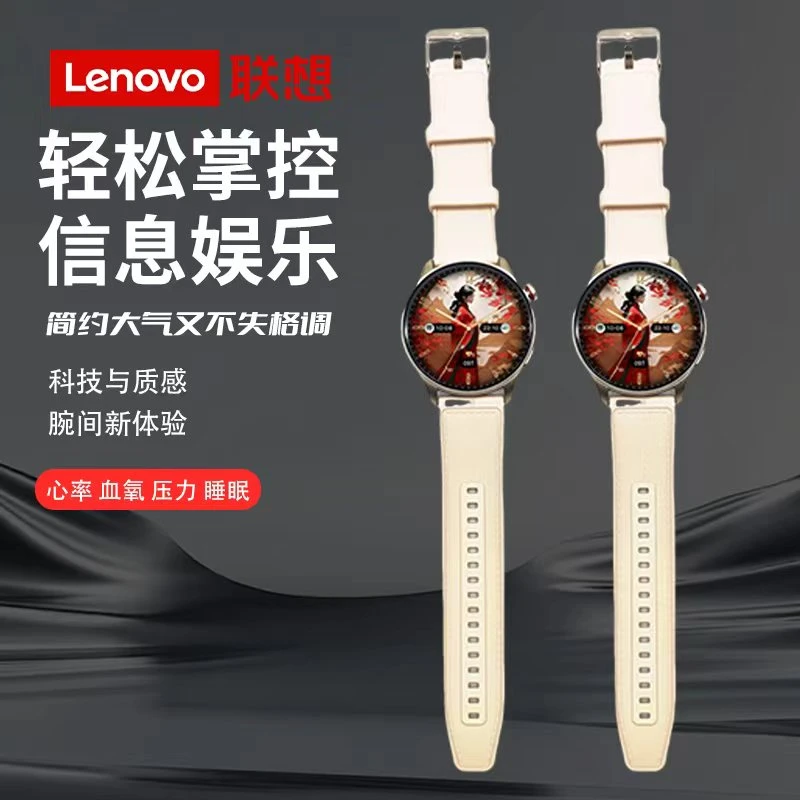 Lenovo/联想新款智能手表遥控蓝牙电话手表运动智能手环健康检测