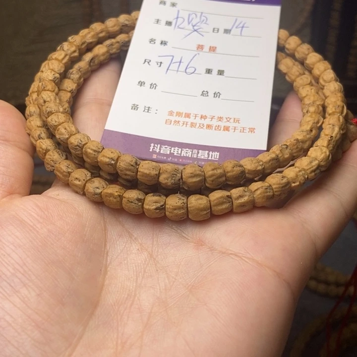 【闪购商品】柏香籽/百香籽吊坠