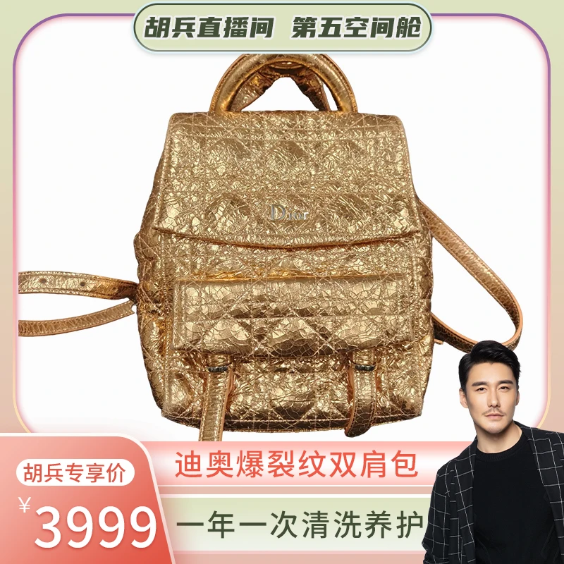 95新 DIOR/迪奥 迪奥玫瑰金爆裂纹双肩包
