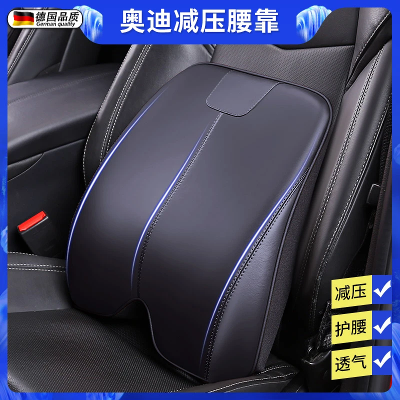 德国适用于奥迪A6L腰靠汽车用记忆棉Q5/Q3/A3/Q7座椅靠垫护腰