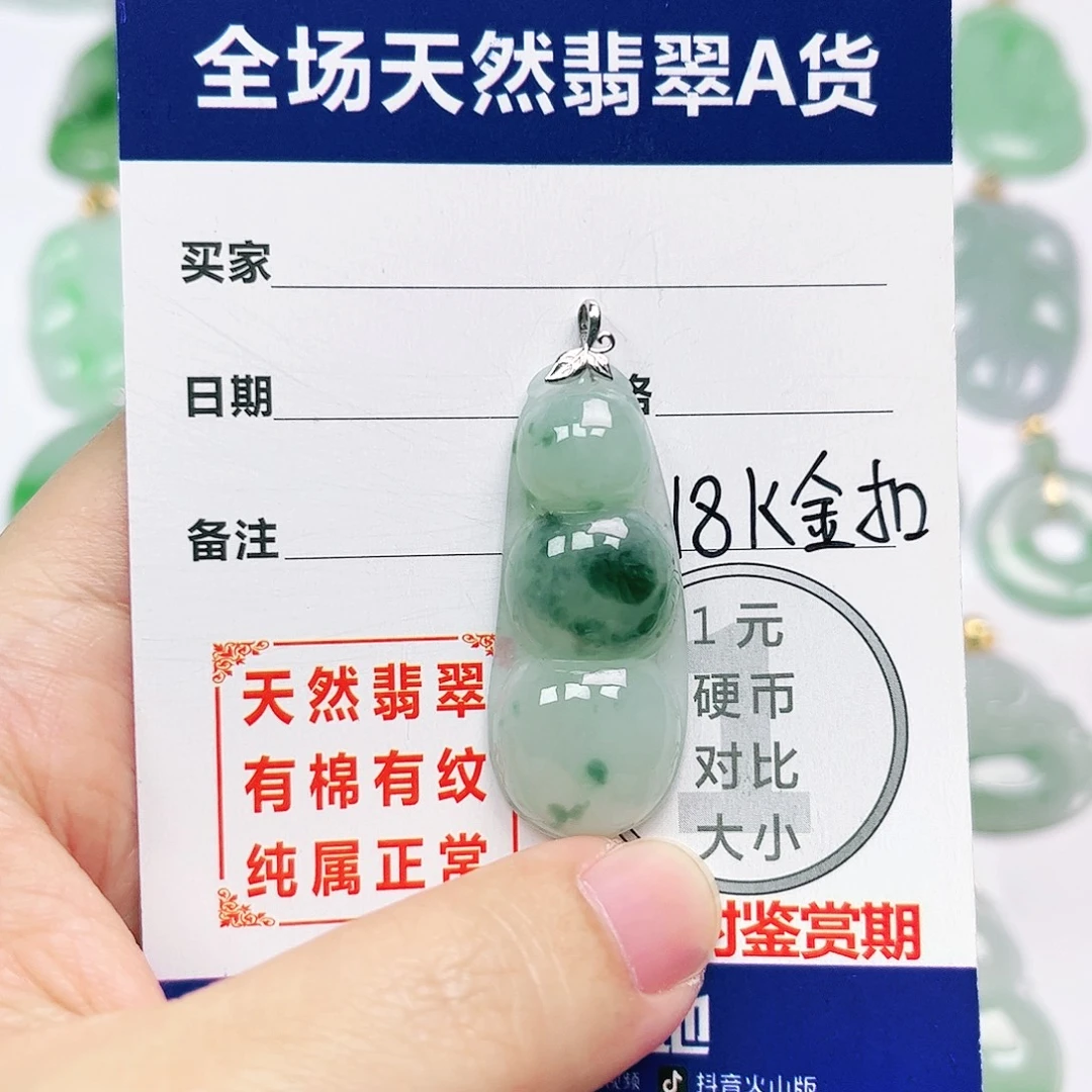 翡翠18K金镶嵌挂件