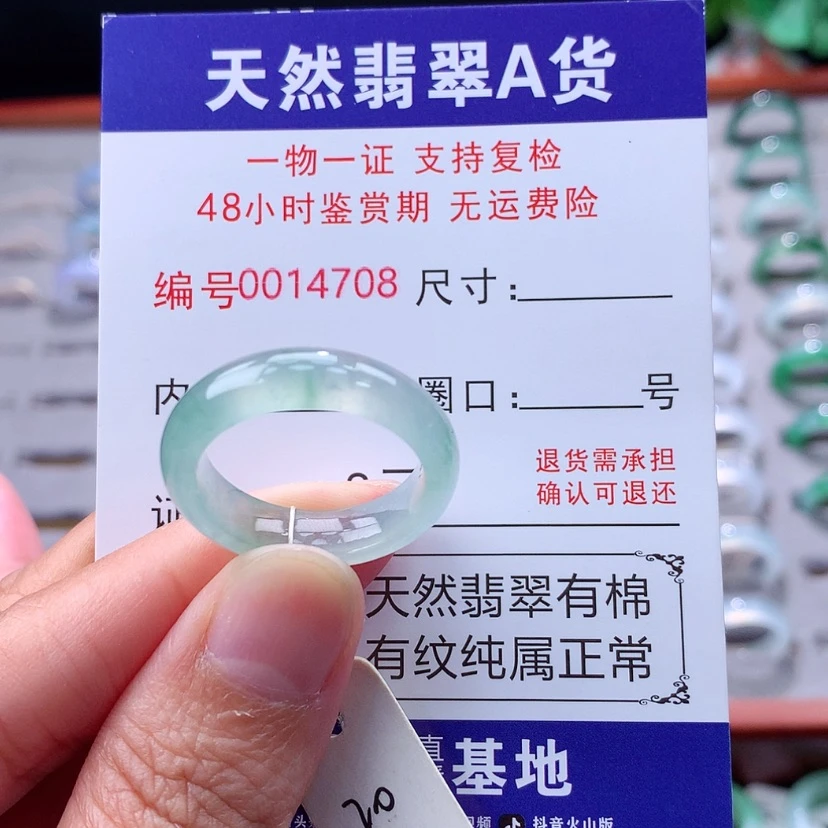 【闪购商品】未镶嵌戒指翡翠翡翠