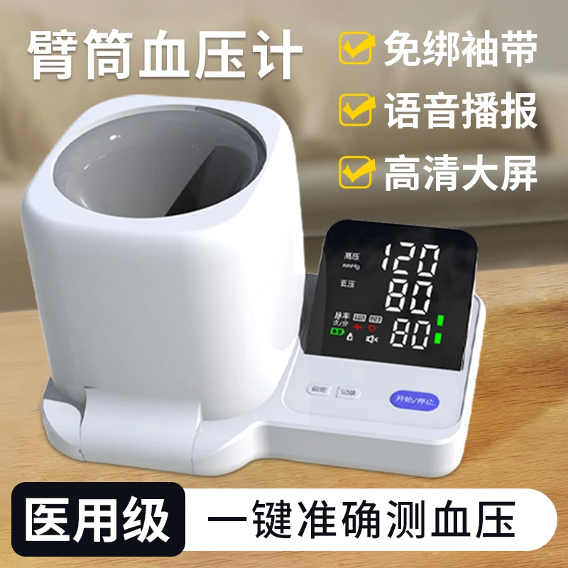 EARISE/雅兰仕臂式电子血压计升级款医用全自动免绑带伸手即测血压脉搏同测中老年人一键操作