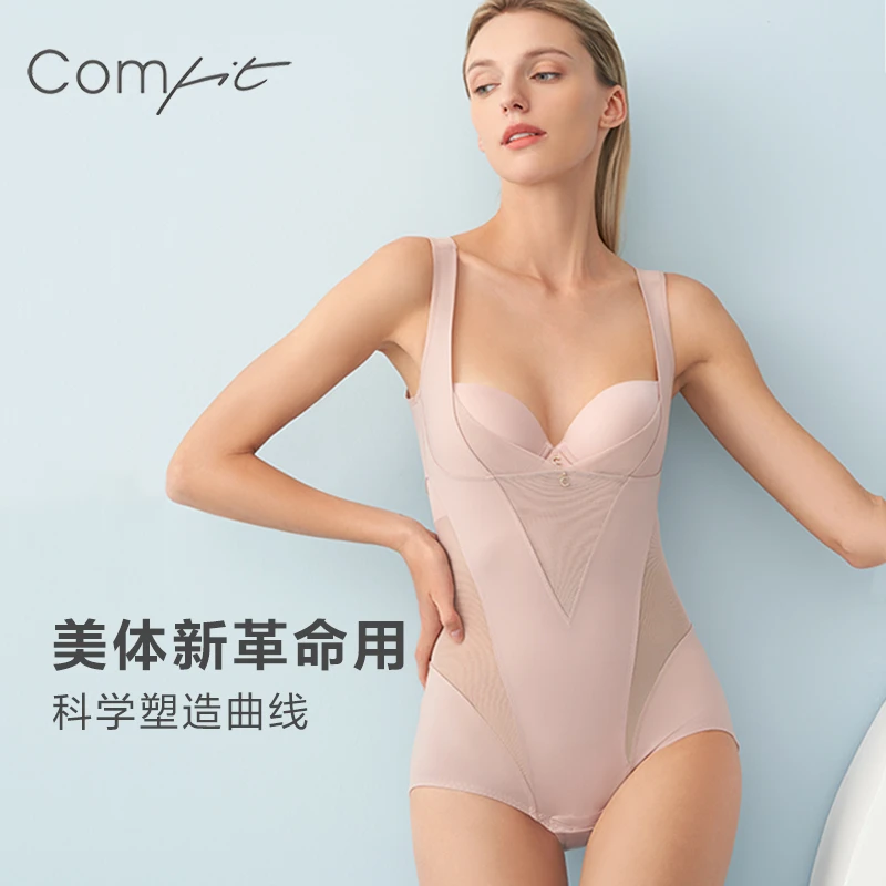Comfit收腰美体显瘦无痕女士塑身衣收腹提臀薄款美体衣CYW0026